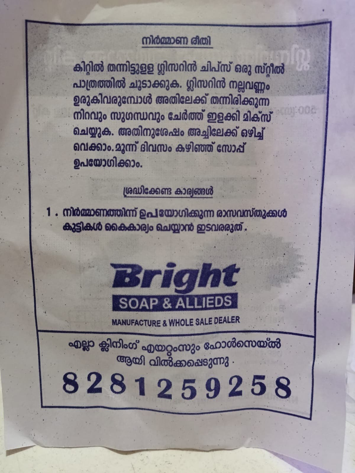 Bright Bath Soap Making Kit (Glycerin) - Image 2